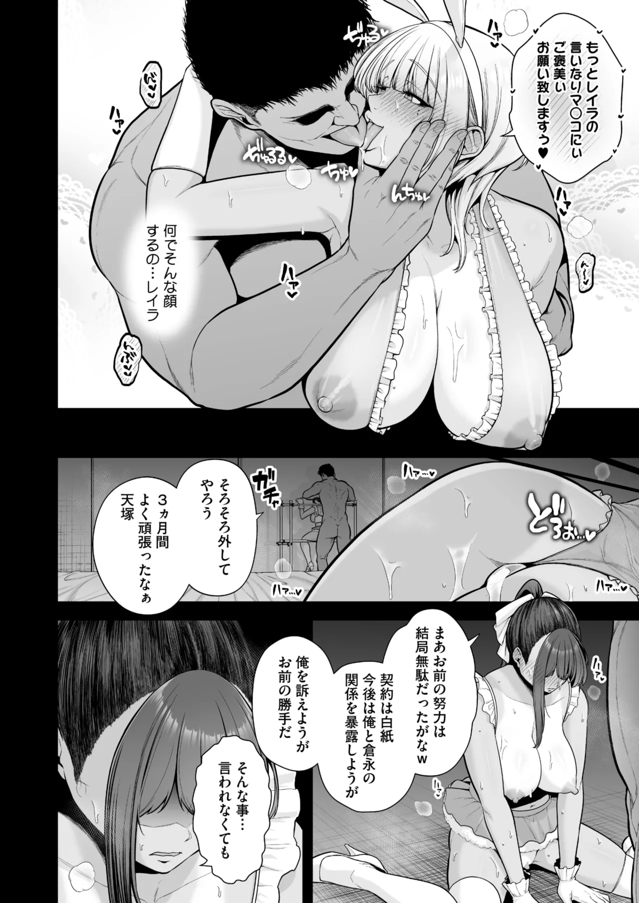 COMIC HOTMILK 2025-09 page 24 - nakadashi gloves hentai manga - read online free