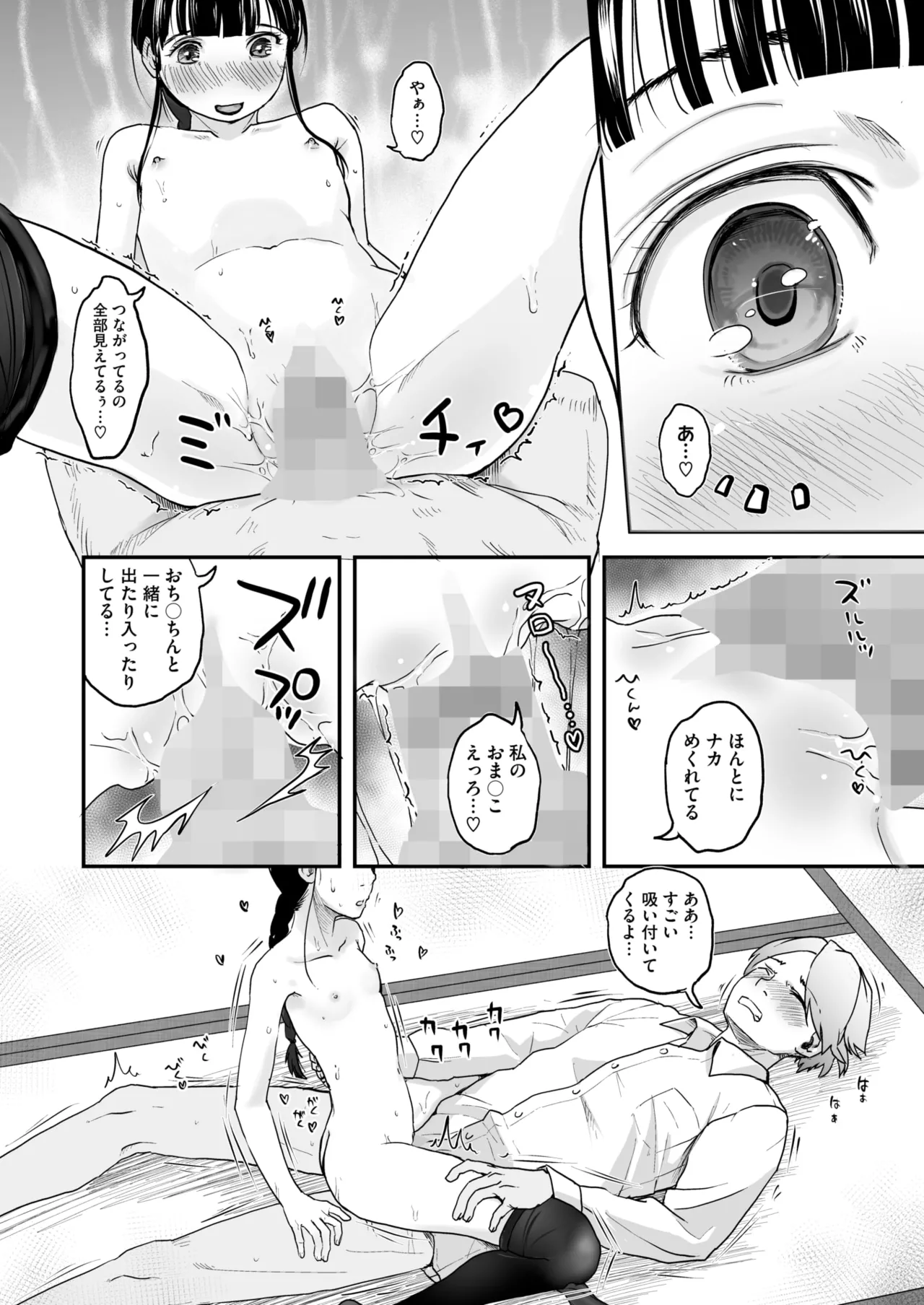 COMIC HOTMILK 2025-09 page 240 - maid squirting hentai manga - read online free