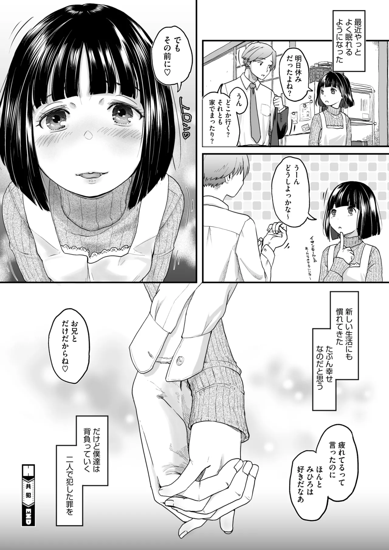 COMIC HOTMILK 2025-09 page 250 - maid squirting hentai manga - read online free