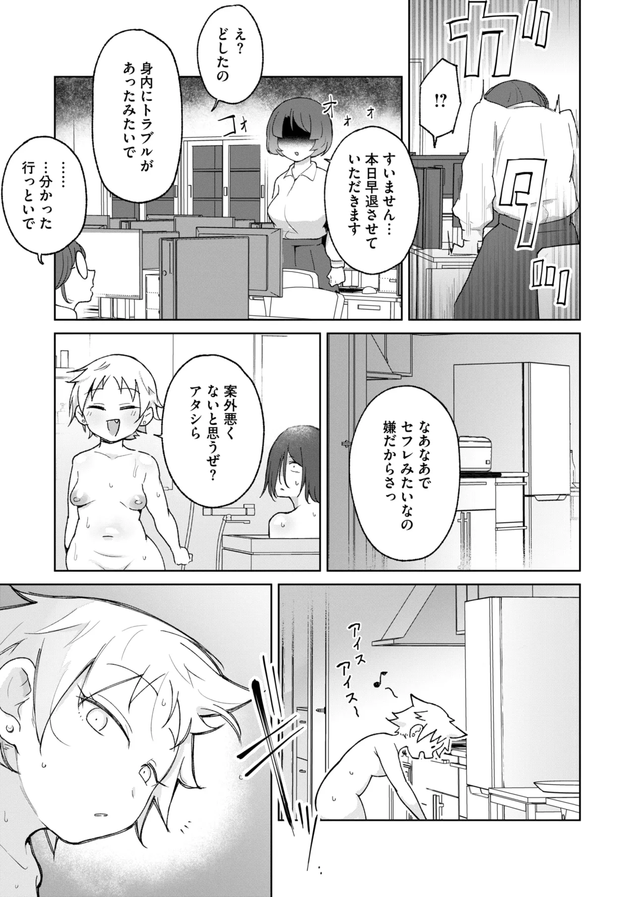 COMIC HOTMILK 2025-09 page 255 - nakadashi gloves hentai manga - read online free