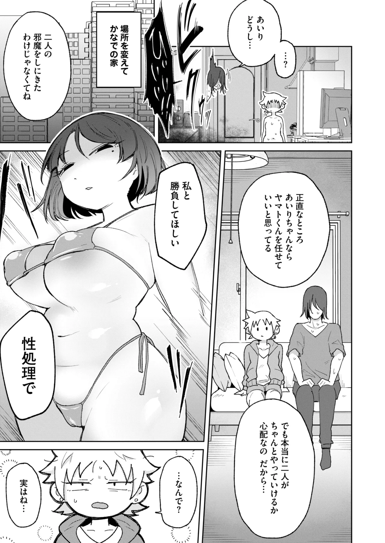 COMIC HOTMILK 2025-09 page 257 - maid squirting hentai manga - read online free