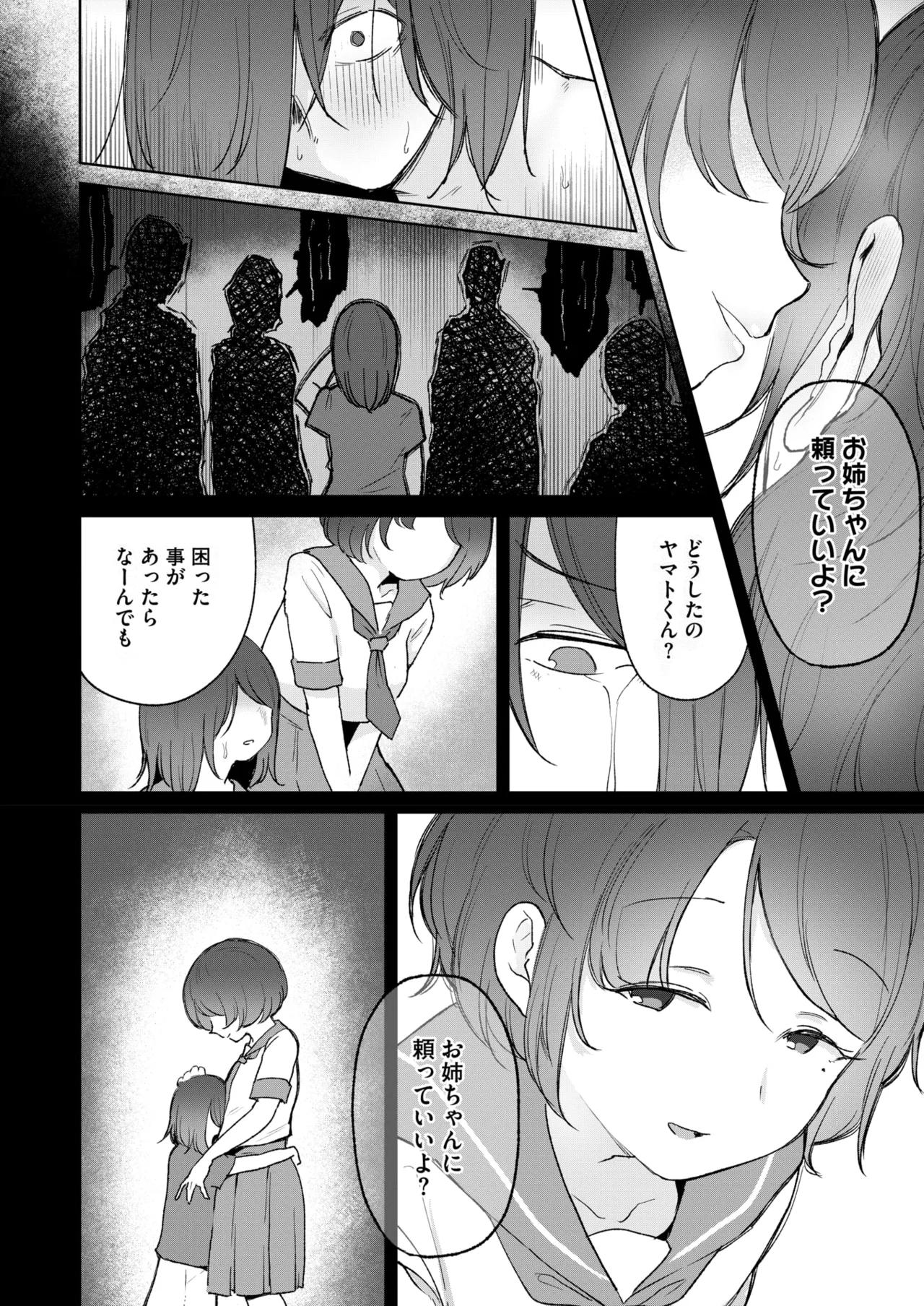 COMIC HOTMILK 2025-09 page 264 - nakadashi gloves hentai manga - read online free
