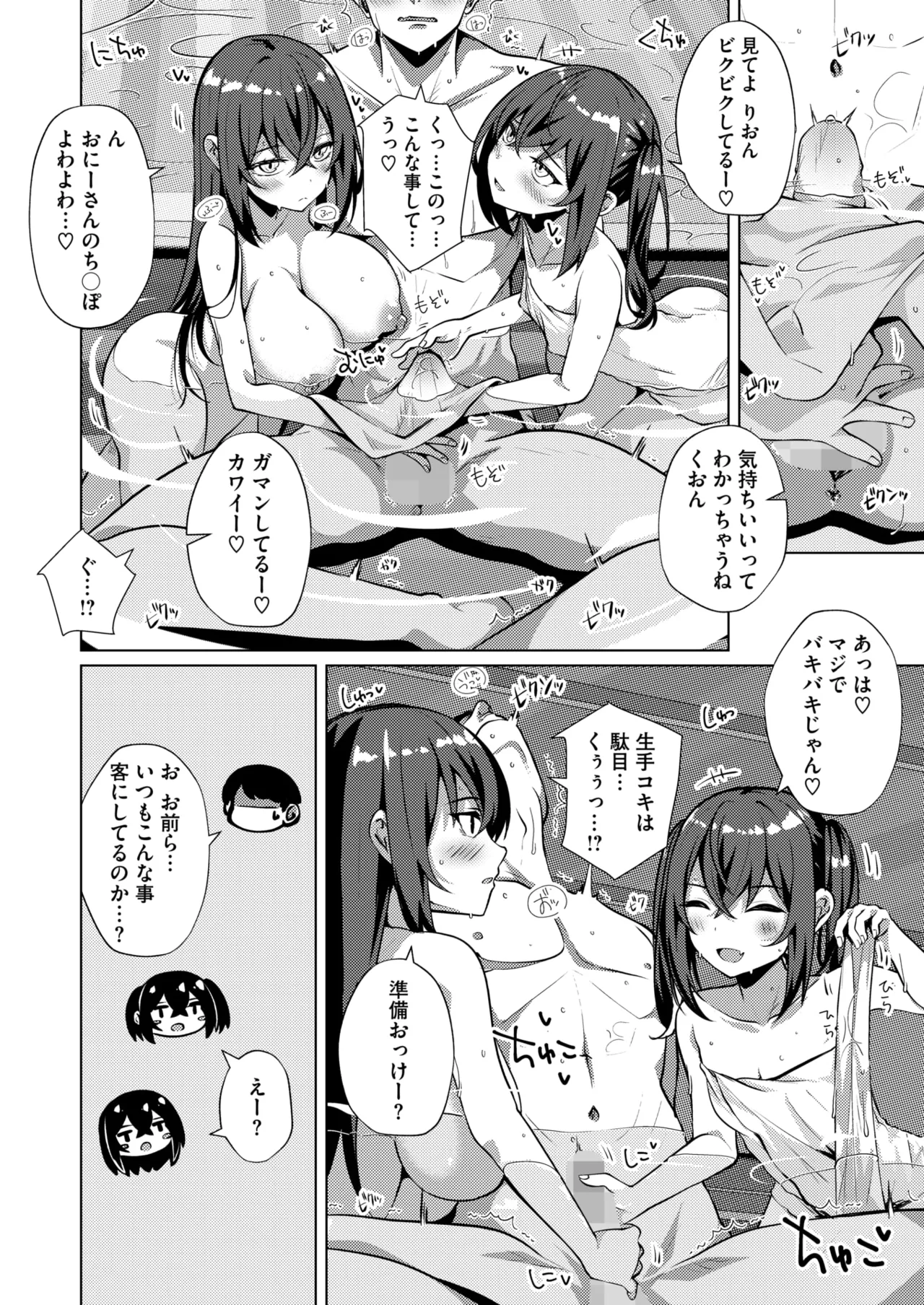 COMIC HOTMILK 2025-09 page 276 - maid squirting hentai manga - read online free