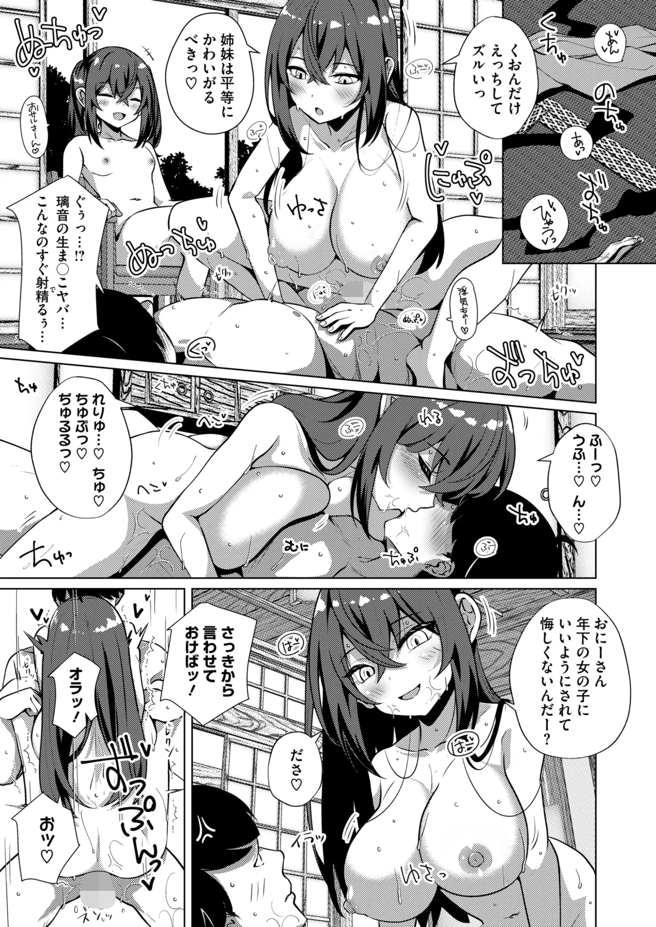 COMIC HOTMILK 2025-09 page 283 - maid squirting hentai manga - read online free