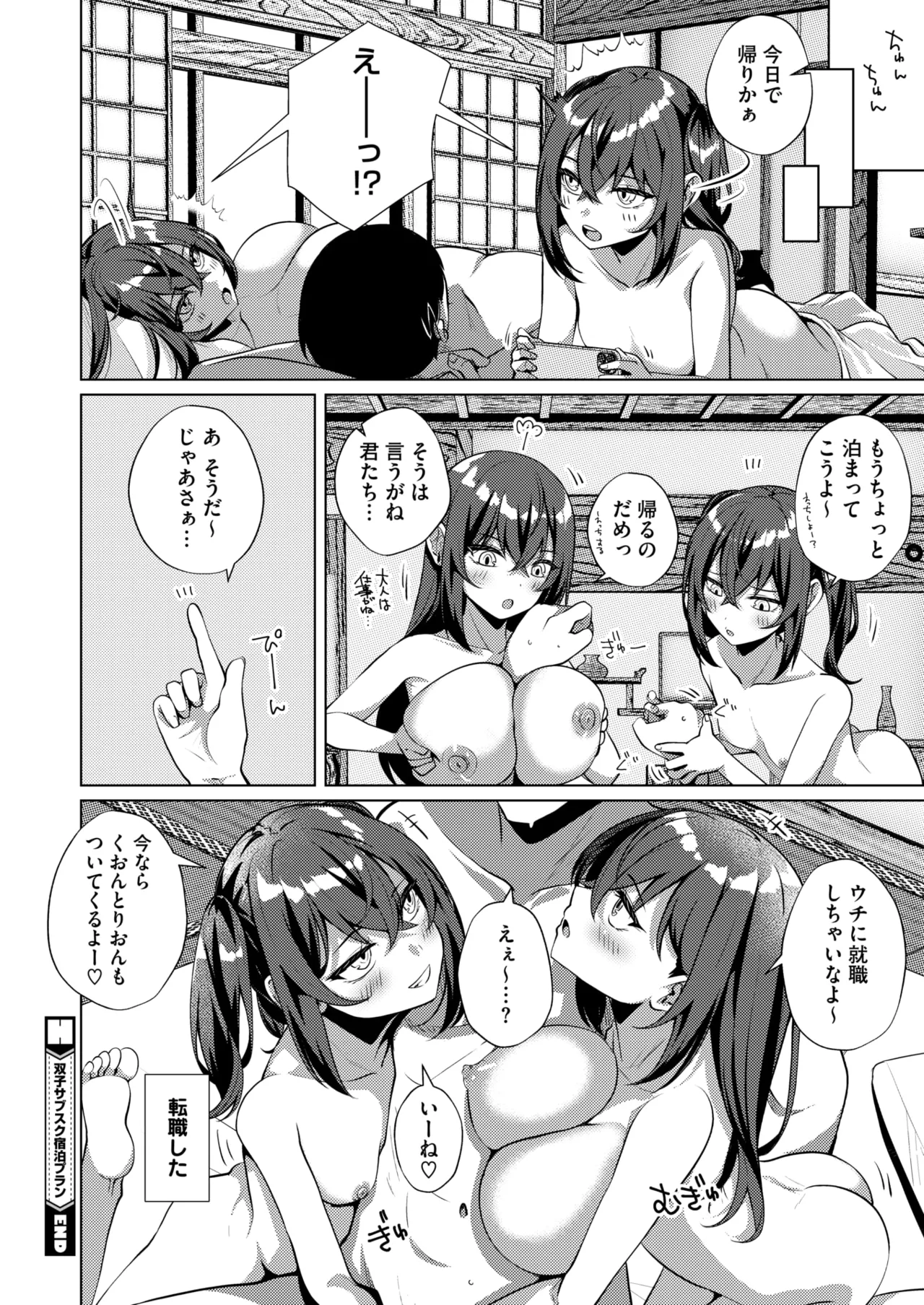 COMIC HOTMILK 2025-09 page 294 - nakadashi gloves hentai manga - read online free