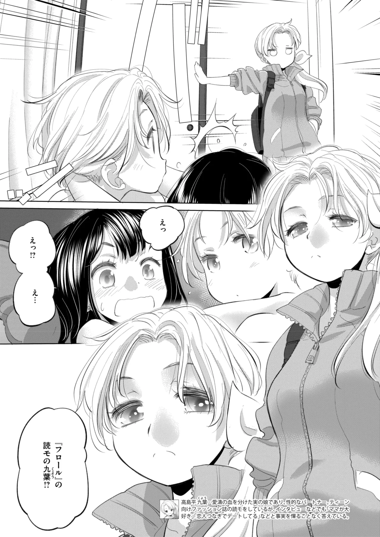 COMIC HOTMILK 2025-09 page 300 - maid squirting hentai manga - read online free