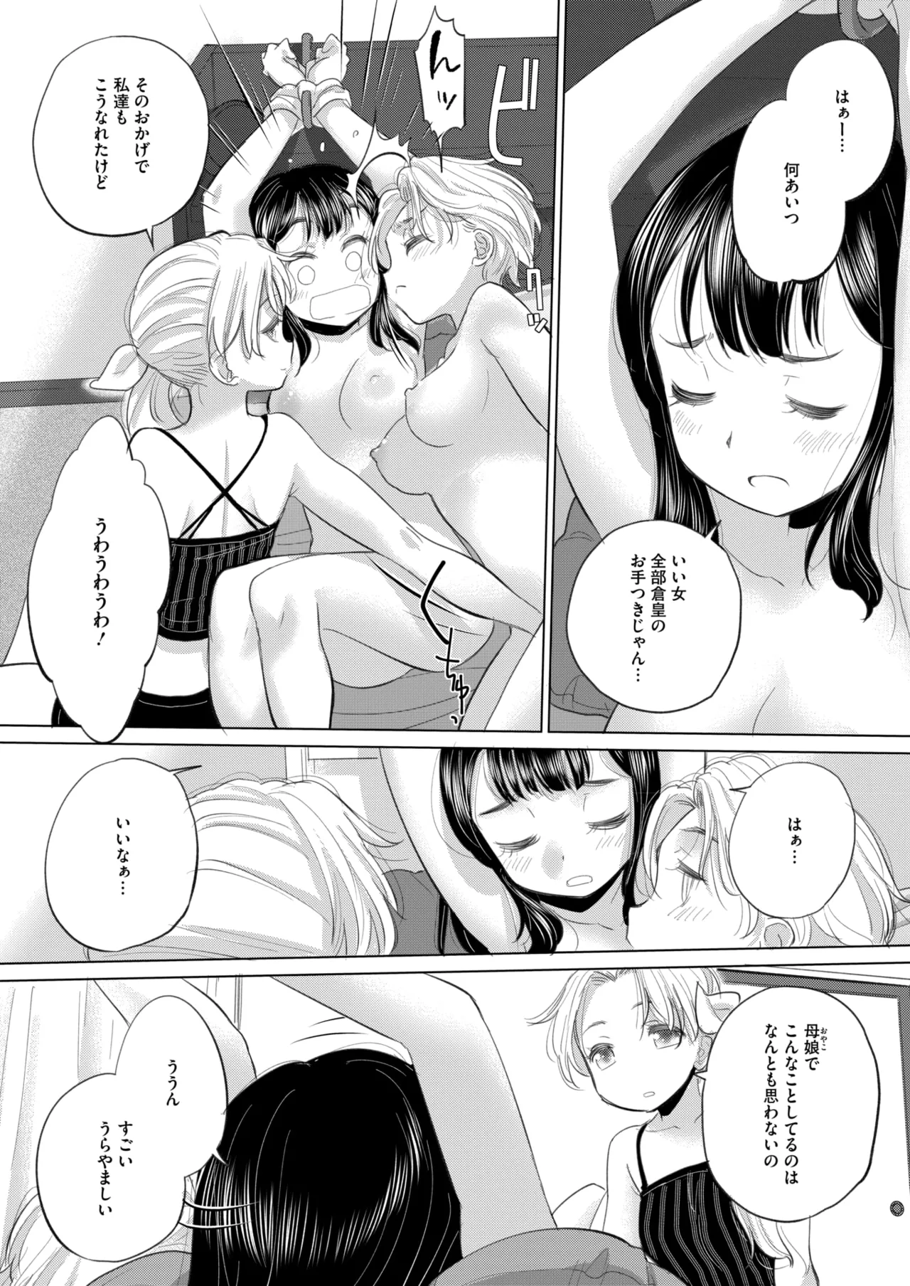 COMIC HOTMILK 2025-09 page 305 - nakadashi gloves hentai manga - read online free