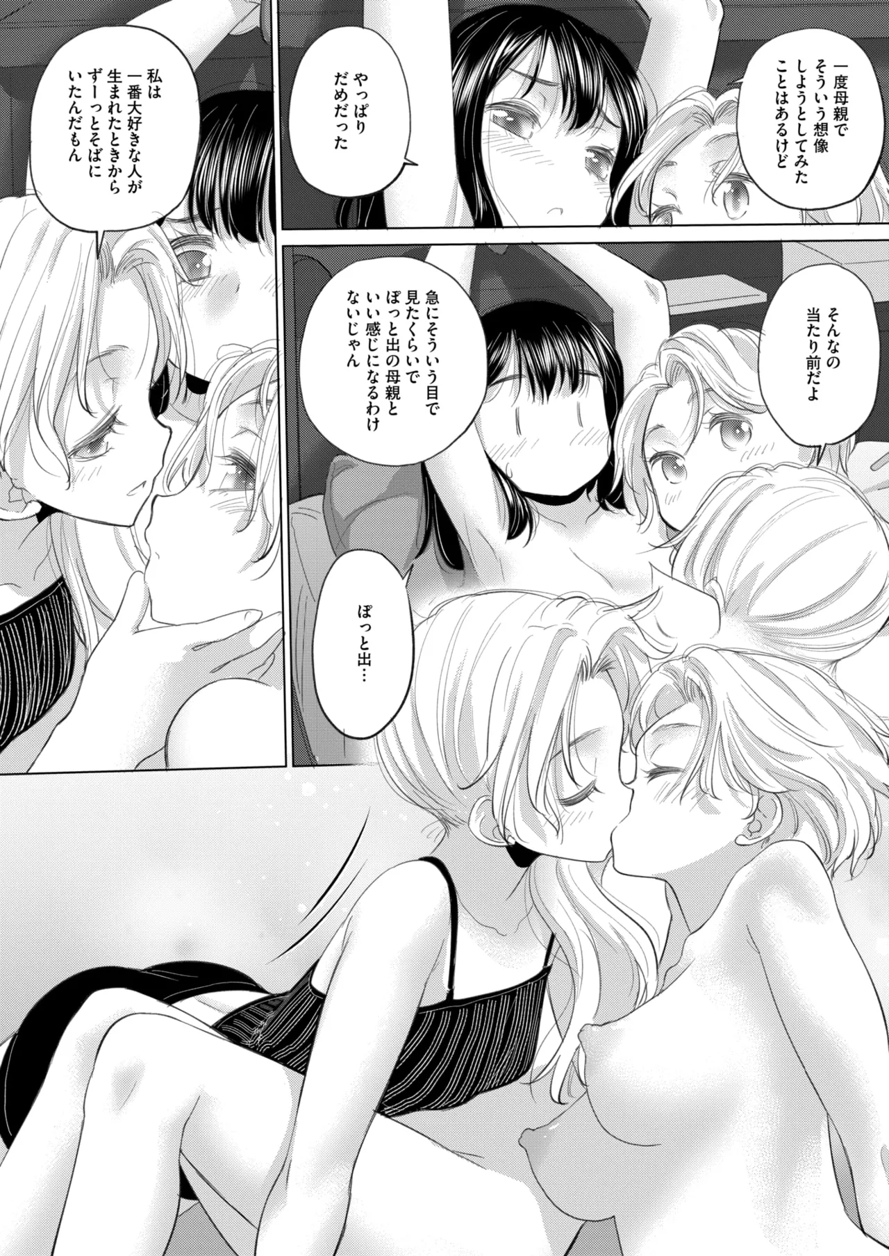 COMIC HOTMILK 2025-09 page 306 - maid squirting hentai manga - read online free
