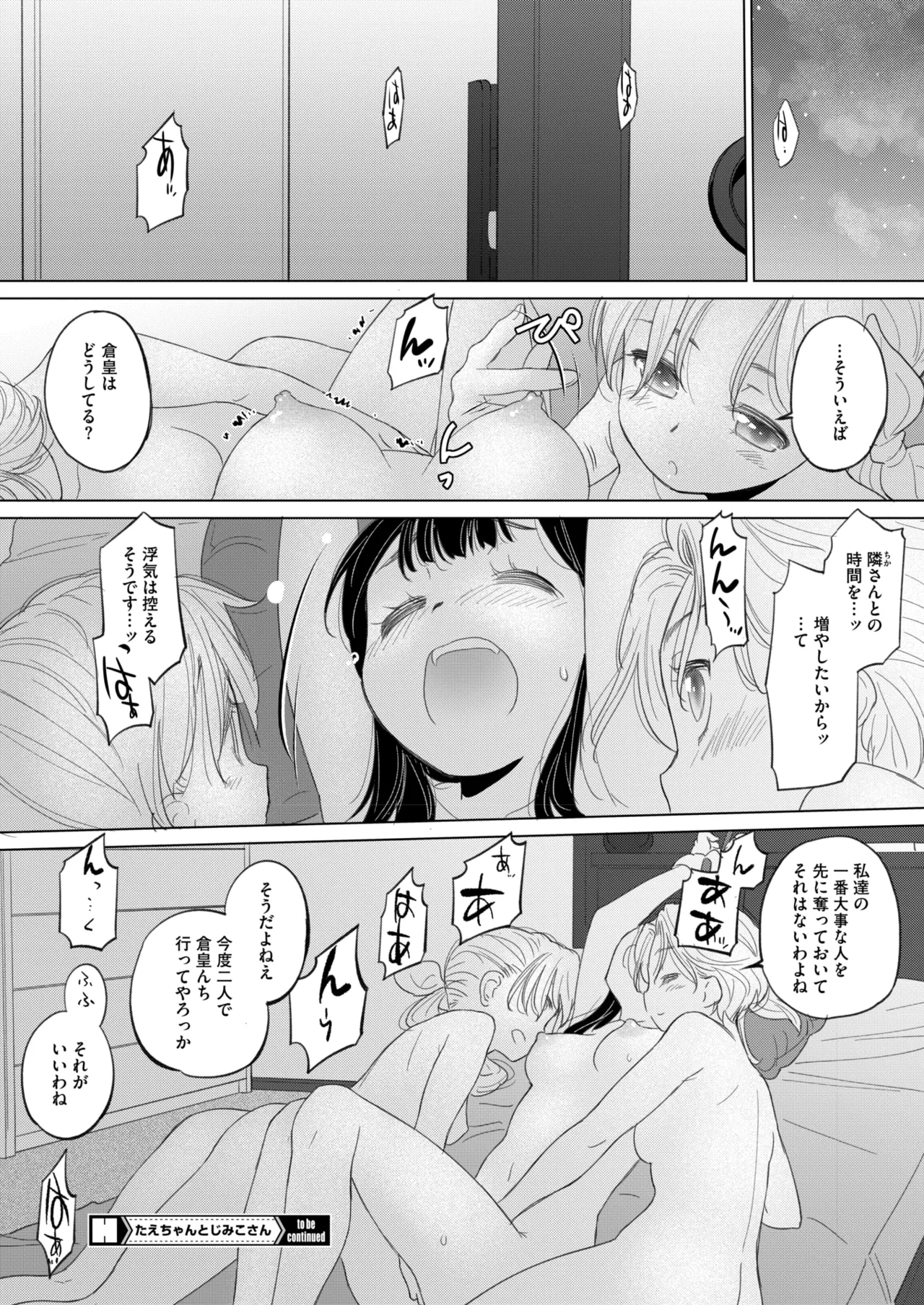 COMIC HOTMILK 2025-09 page 318 - nakadashi gloves hentai manga - read online free