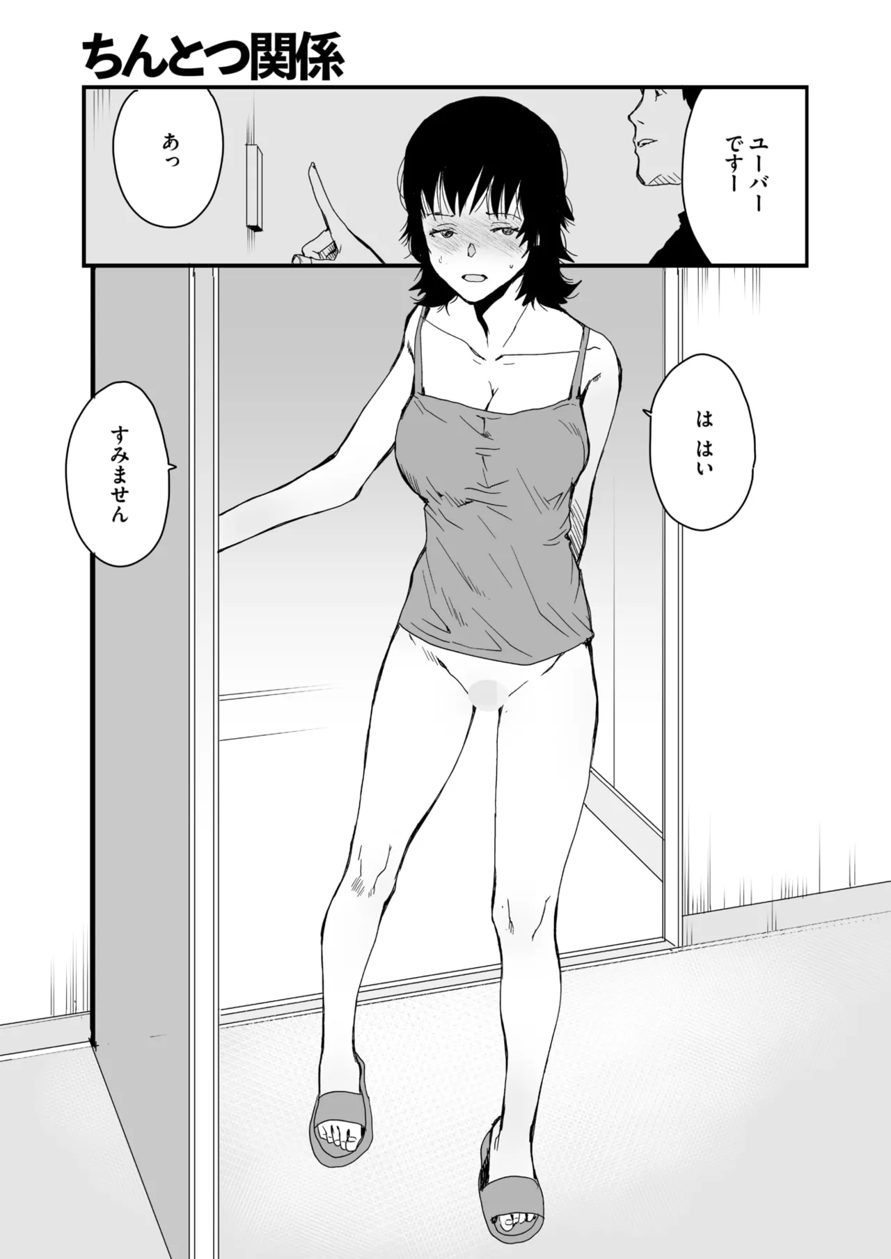 COMIC HOTMILK 2025-09 page 323 - nakadashi gloves hentai manga - read online free