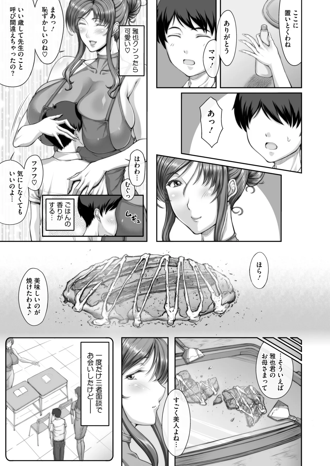 COMIC HOTMILK 2025-09 page 349 - maid squirting hentai manga - read online free