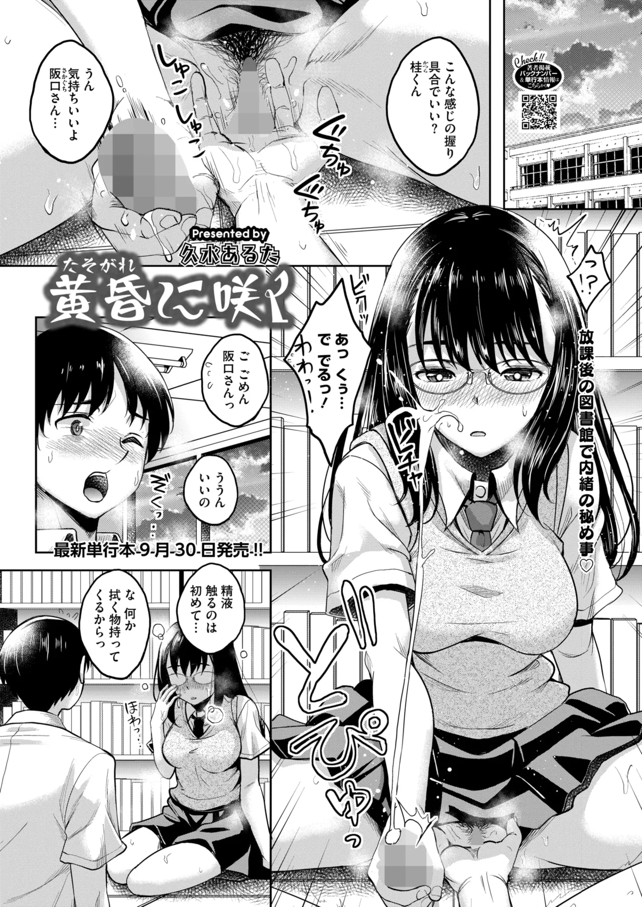 COMIC HOTMILK 2025-09 page 369 - maid squirting hentai manga - read online free