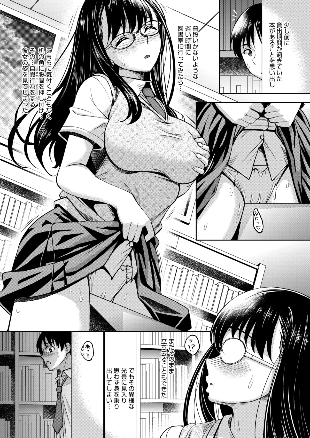 COMIC HOTMILK 2025-09 - Page 371