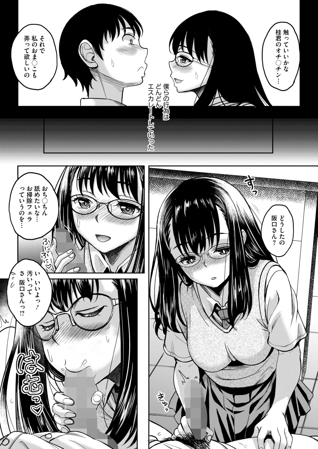 COMIC HOTMILK 2025-09 page 376 - nakadashi gloves hentai manga - read online free