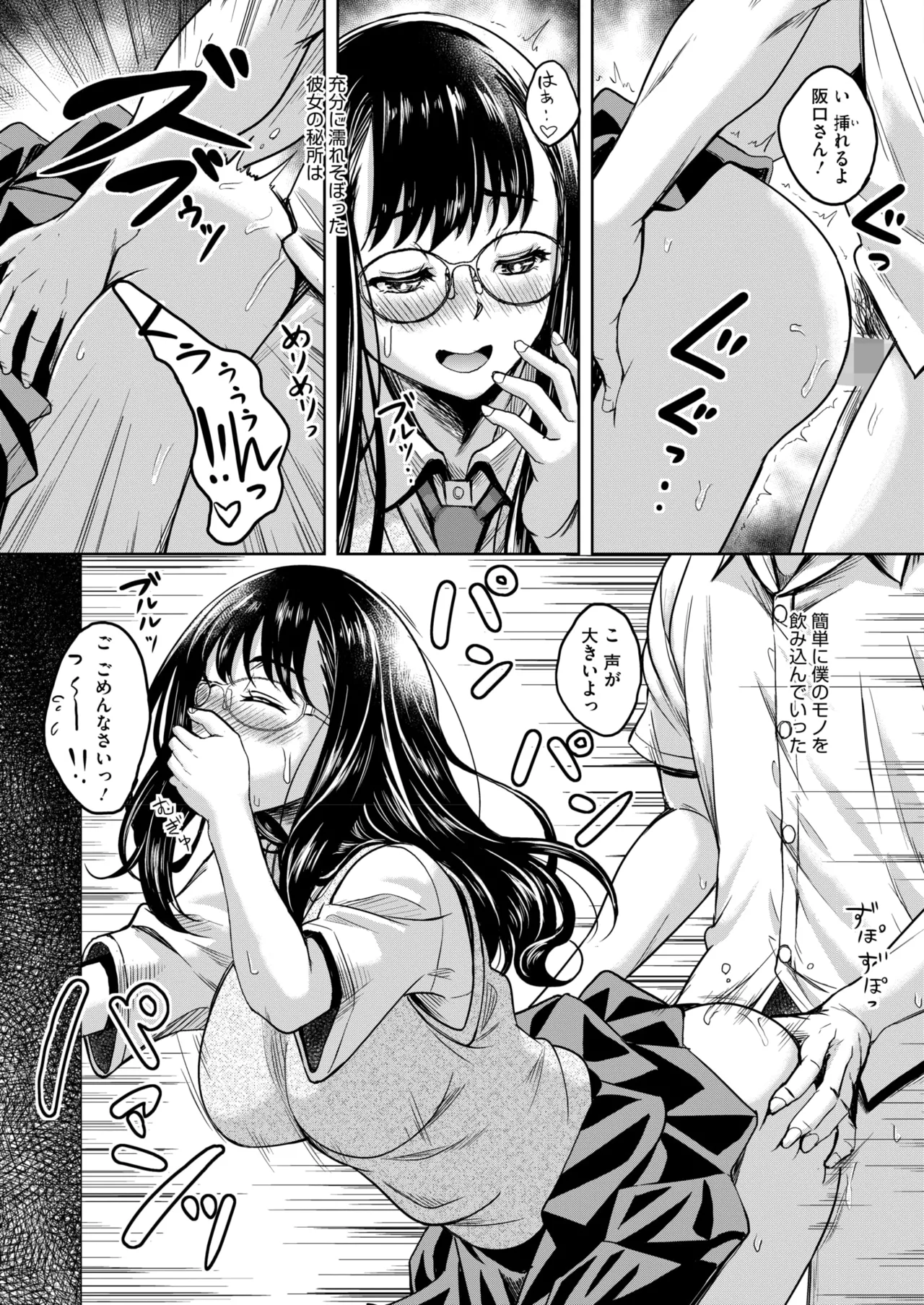 COMIC HOTMILK 2025-09 page 379 - maid squirting hentai manga - read online free