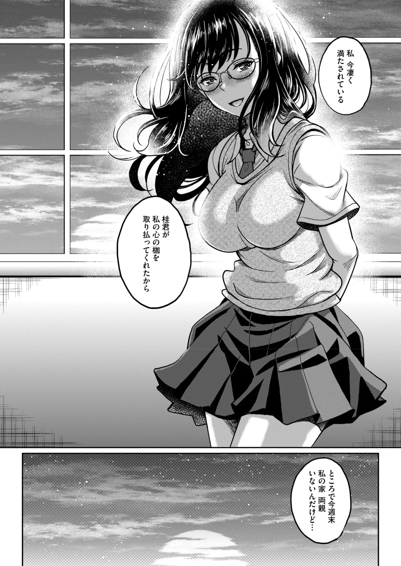 COMIC HOTMILK 2025-09 page 382 - nakadashi gloves hentai manga - read online free