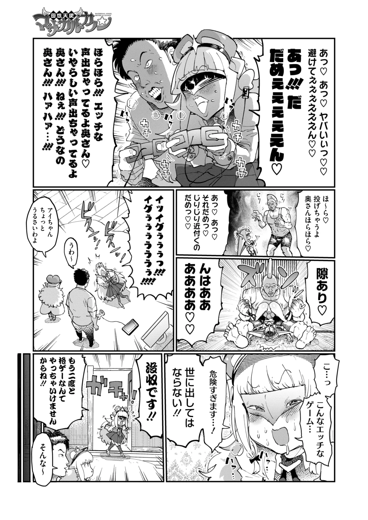 COMIC HOTMILK 2025-09 page 391 - maid squirting hentai manga - read online free