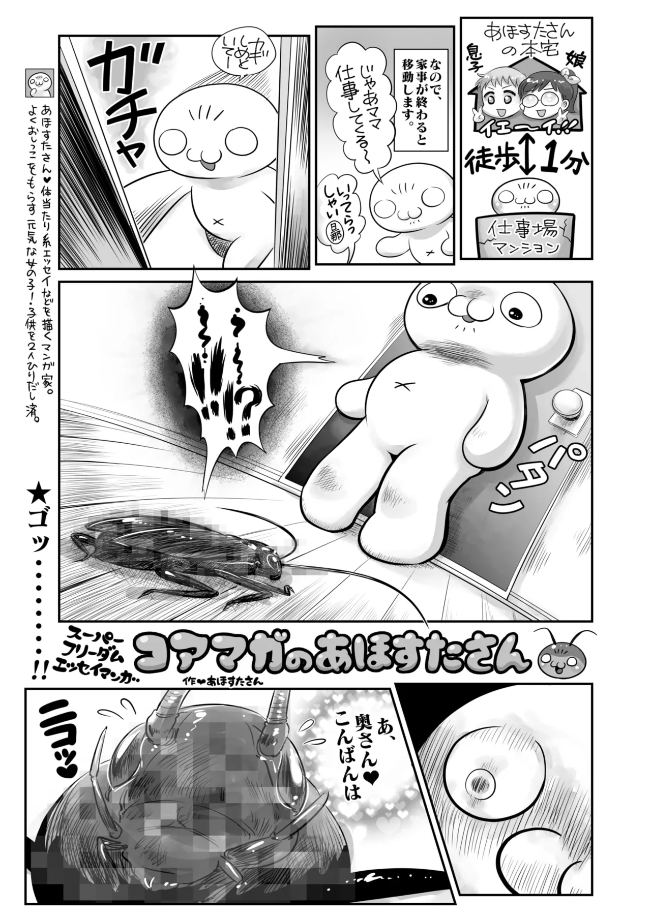 COMIC HOTMILK 2025-09 page 393 - maid squirting hentai manga - read online free