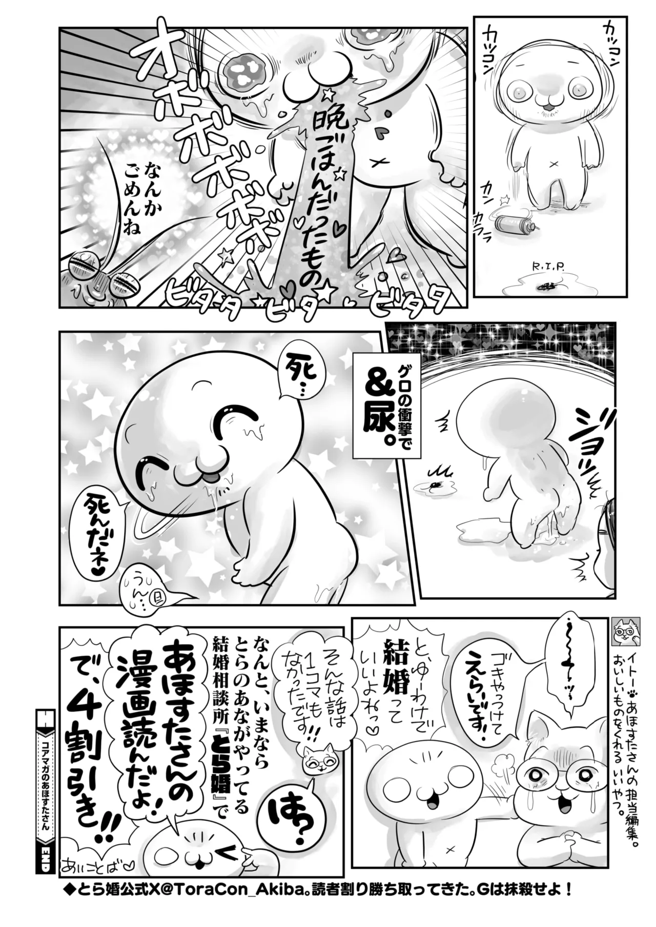 COMIC HOTMILK 2025-09 page 396 - maid squirting hentai manga - read online free