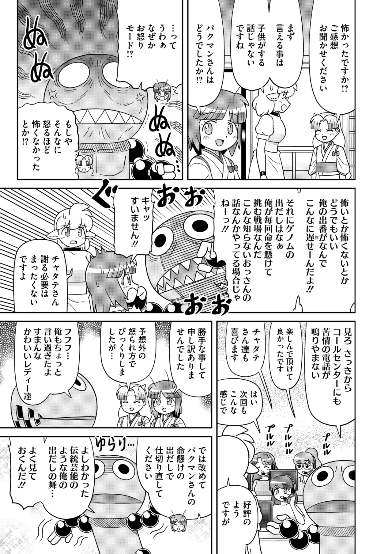 COMIC HOTMILK 2025-09 page 399 - maid squirting hentai manga - read online free