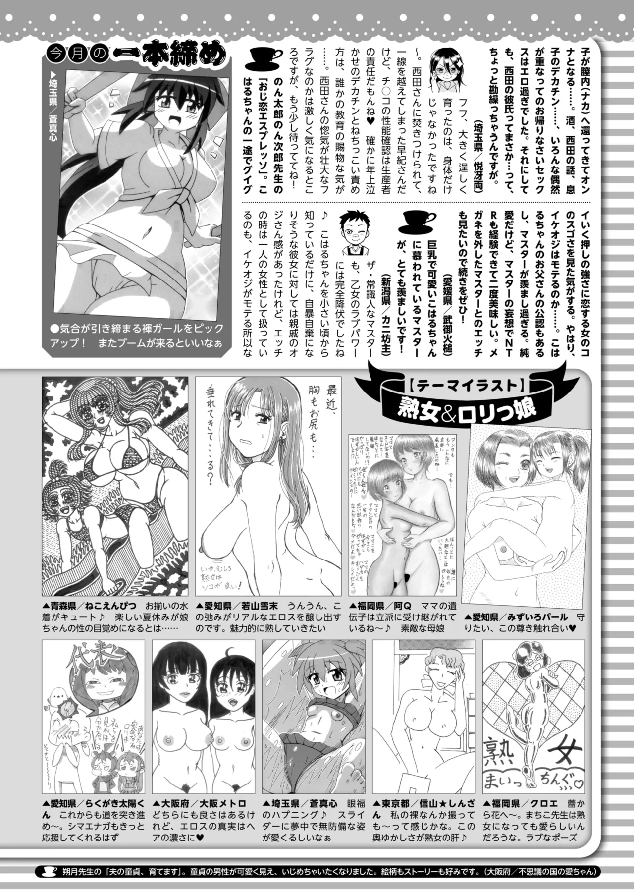 COMIC HOTMILK 2025-09 page 411 - maid squirting hentai manga - read online free