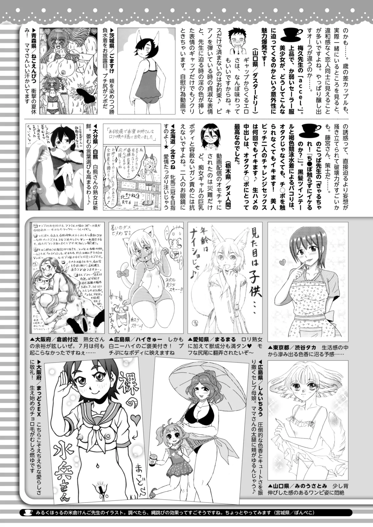 COMIC HOTMILK 2025-09 page 412 - maid squirting hentai manga - read online free