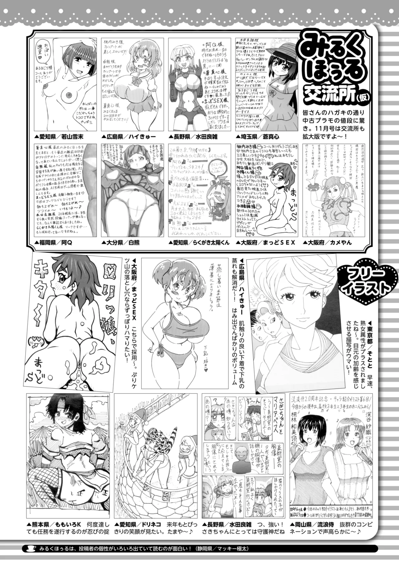 COMIC HOTMILK 2025-09 page 413 - maid squirting hentai manga - read online free