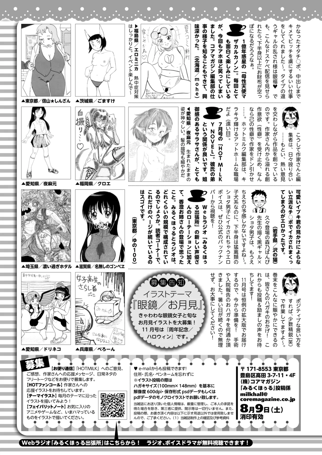 COMIC HOTMILK 2025-09 page 414 - maid squirting hentai manga - read online free