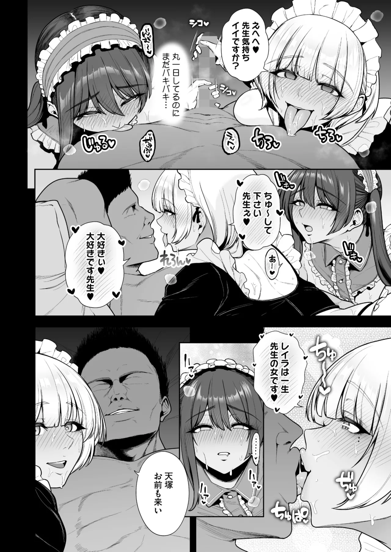 COMIC HOTMILK 2025-09 page 42 - nakadashi gloves hentai manga - read online free