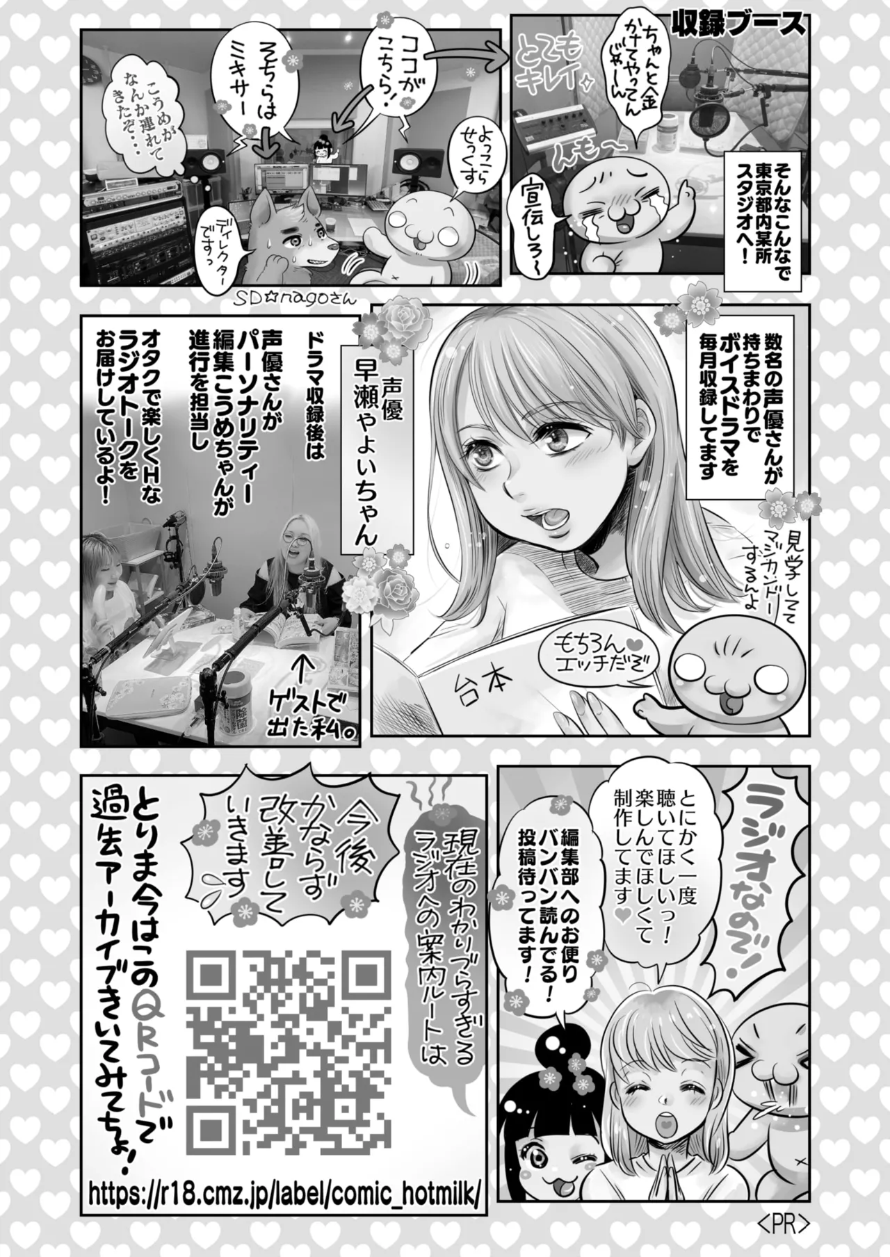 COMIC HOTMILK 2025-09 page 435 - maid squirting hentai manga - read online free