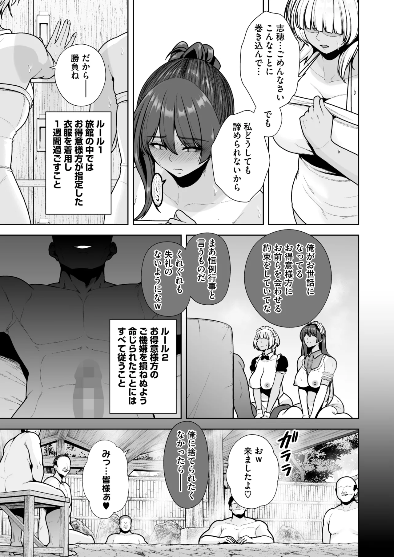 COMIC HOTMILK 2025-09 page 49 - nakadashi gloves hentai manga - read online free