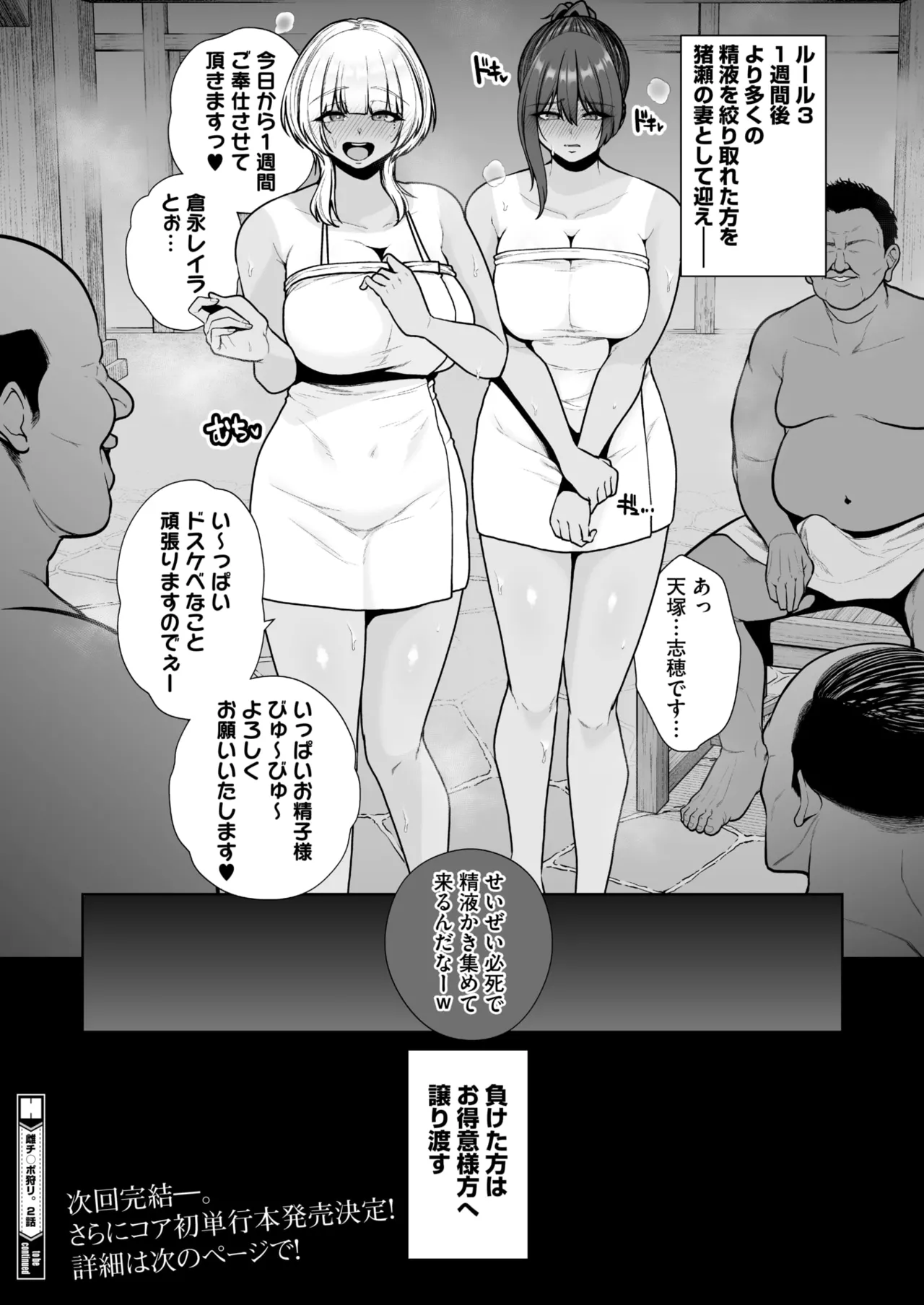 COMIC HOTMILK 2025-09 page 50 - maid squirting hentai manga - read online free