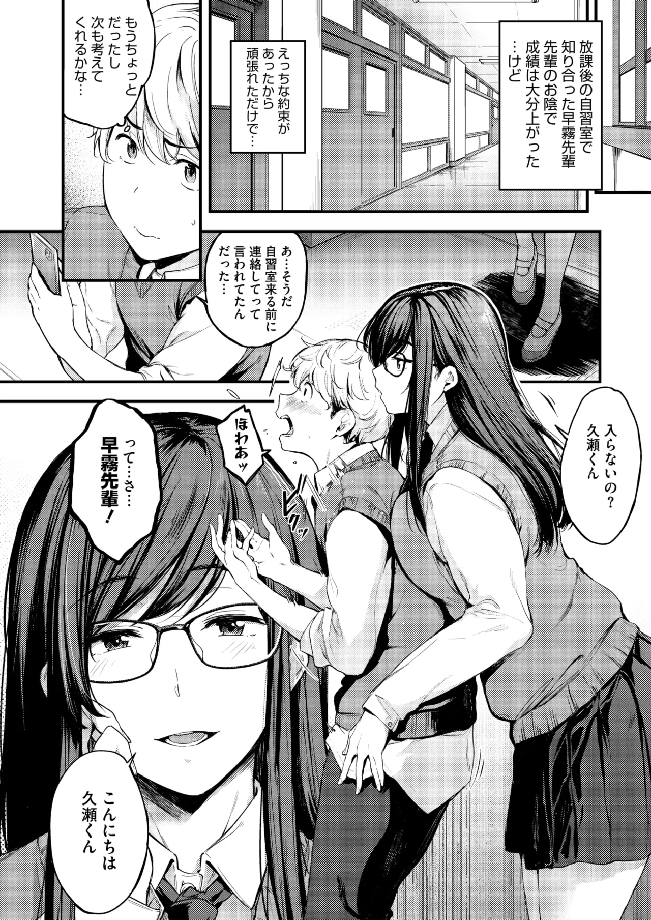 COMIC HOTMILK 2025-09 page 52 - nakadashi gloves hentai manga - read online free