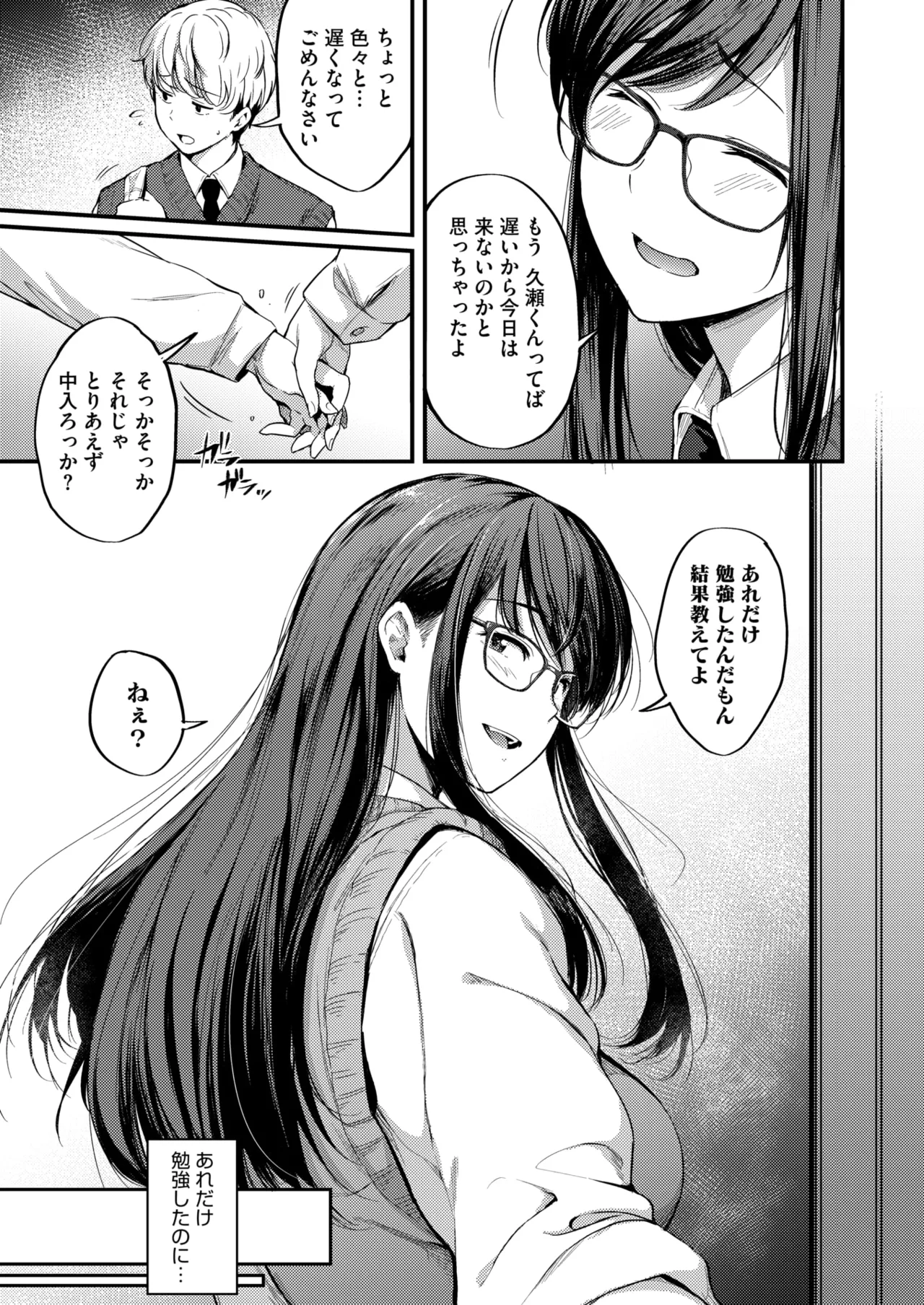 COMIC HOTMILK 2025-09 page 53 - maid squirting hentai manga - read online free