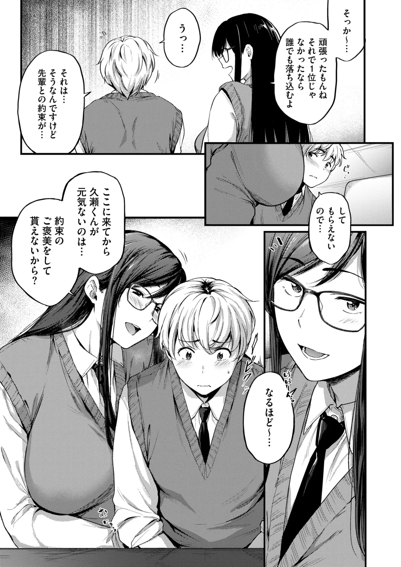 COMIC HOTMILK 2025-09 page 55 - maid squirting hentai manga - read online free