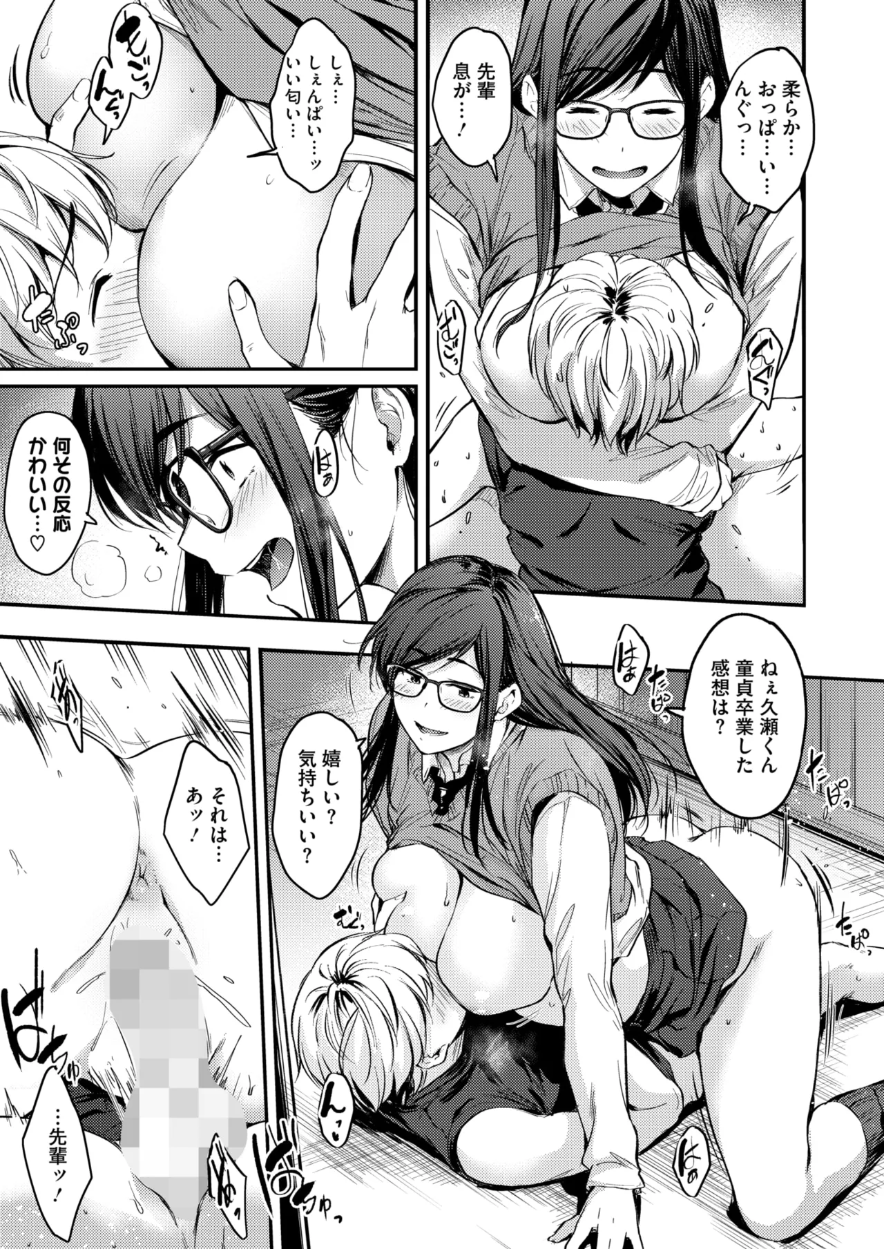 COMIC HOTMILK 2025-09 page 73 - nakadashi gloves hentai manga - read online free