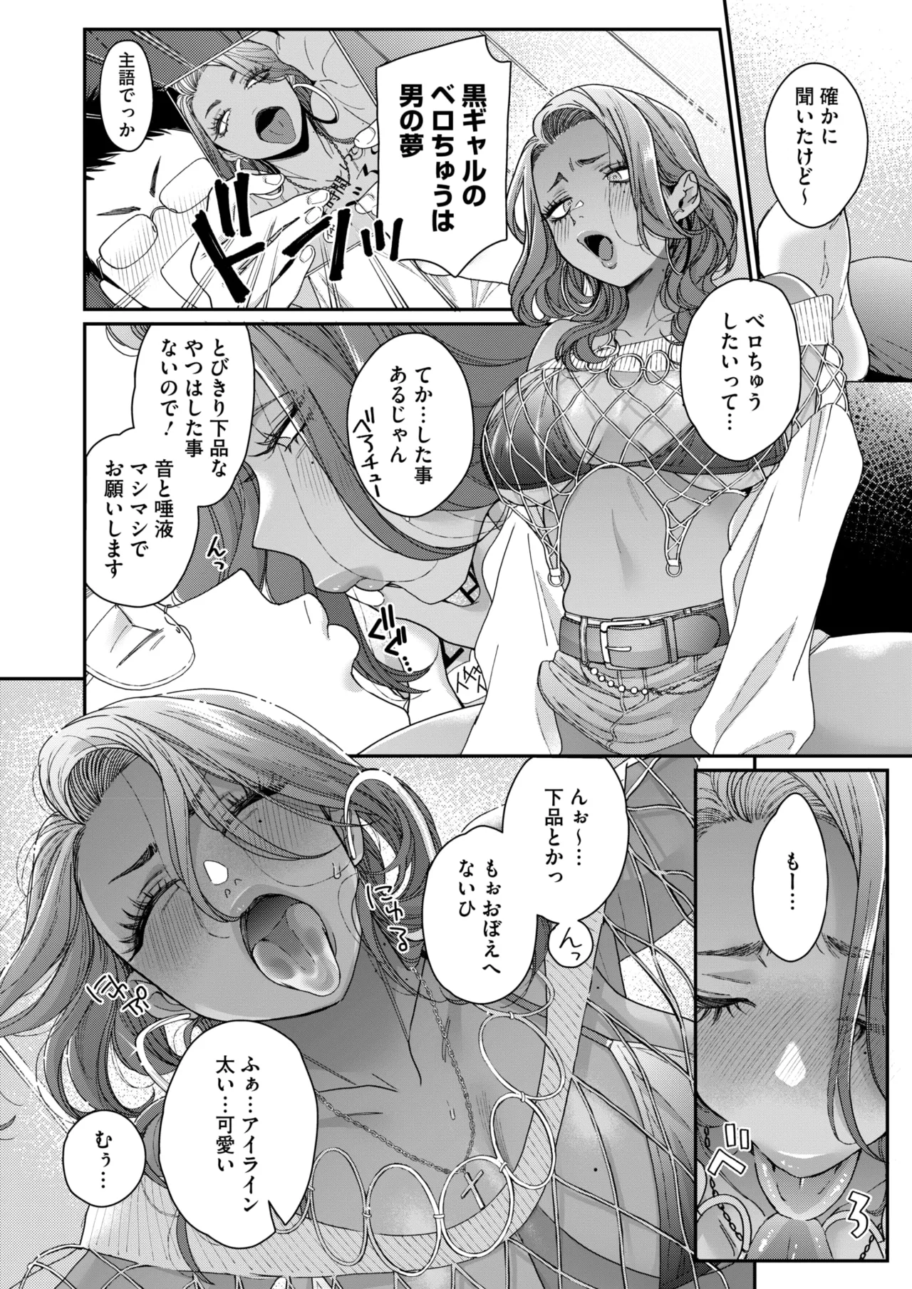 COMIC HOTMILK 2025-09 page 88 - maid squirting hentai manga - read online free