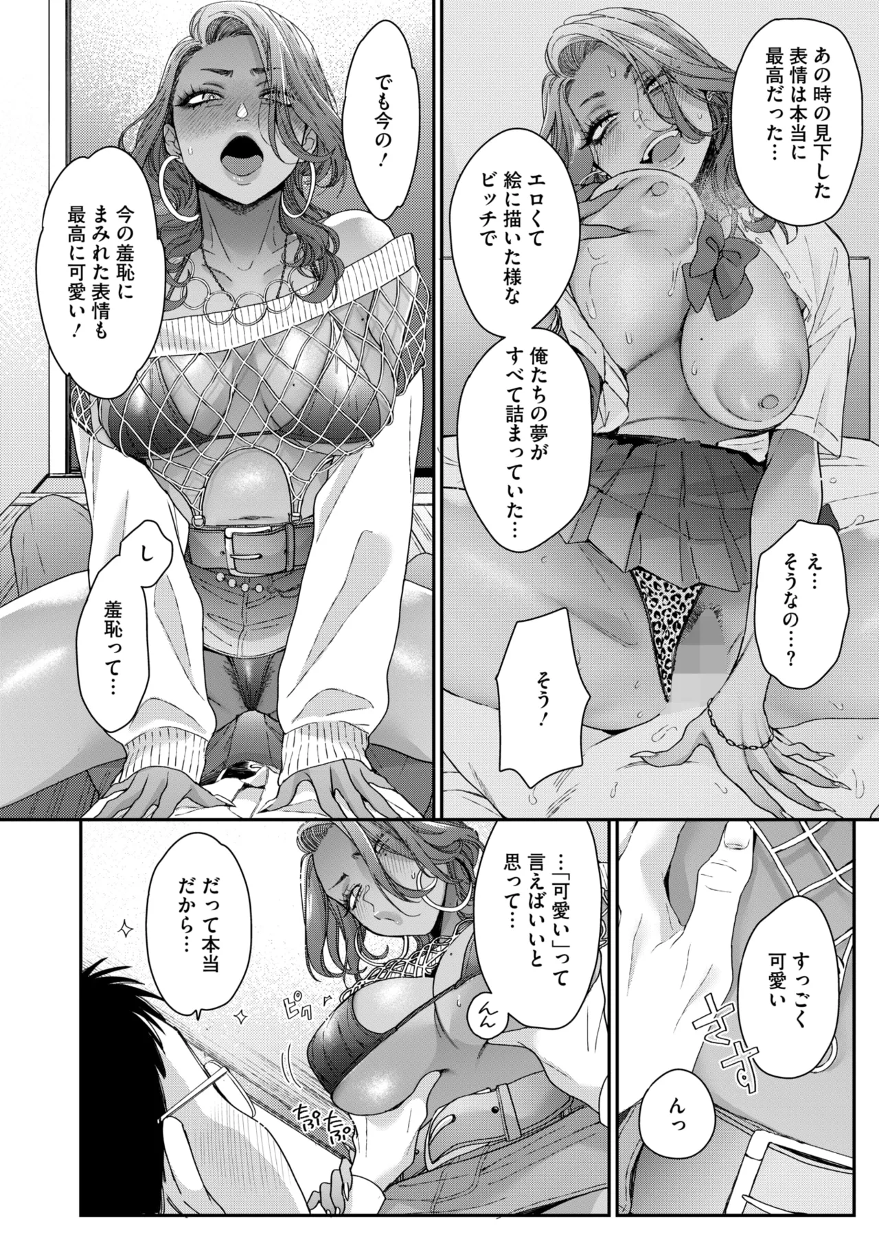 COMIC HOTMILK 2025-09 page 92 - nakadashi gloves hentai manga - read online free