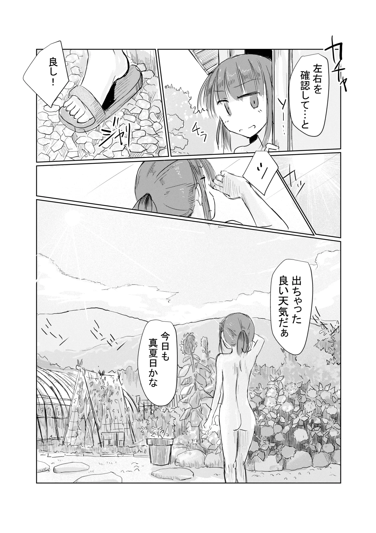 Shoujo to natsu no hi page 11 original parody - story arc masturbation hentai manga - read online free