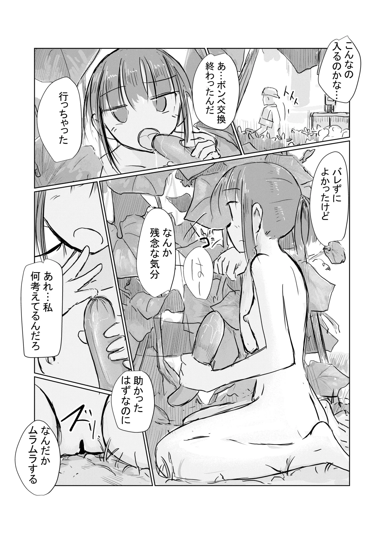 Shoujo to natsu no hi page 20 original parody - sole female ponytail hentai manga - read online free