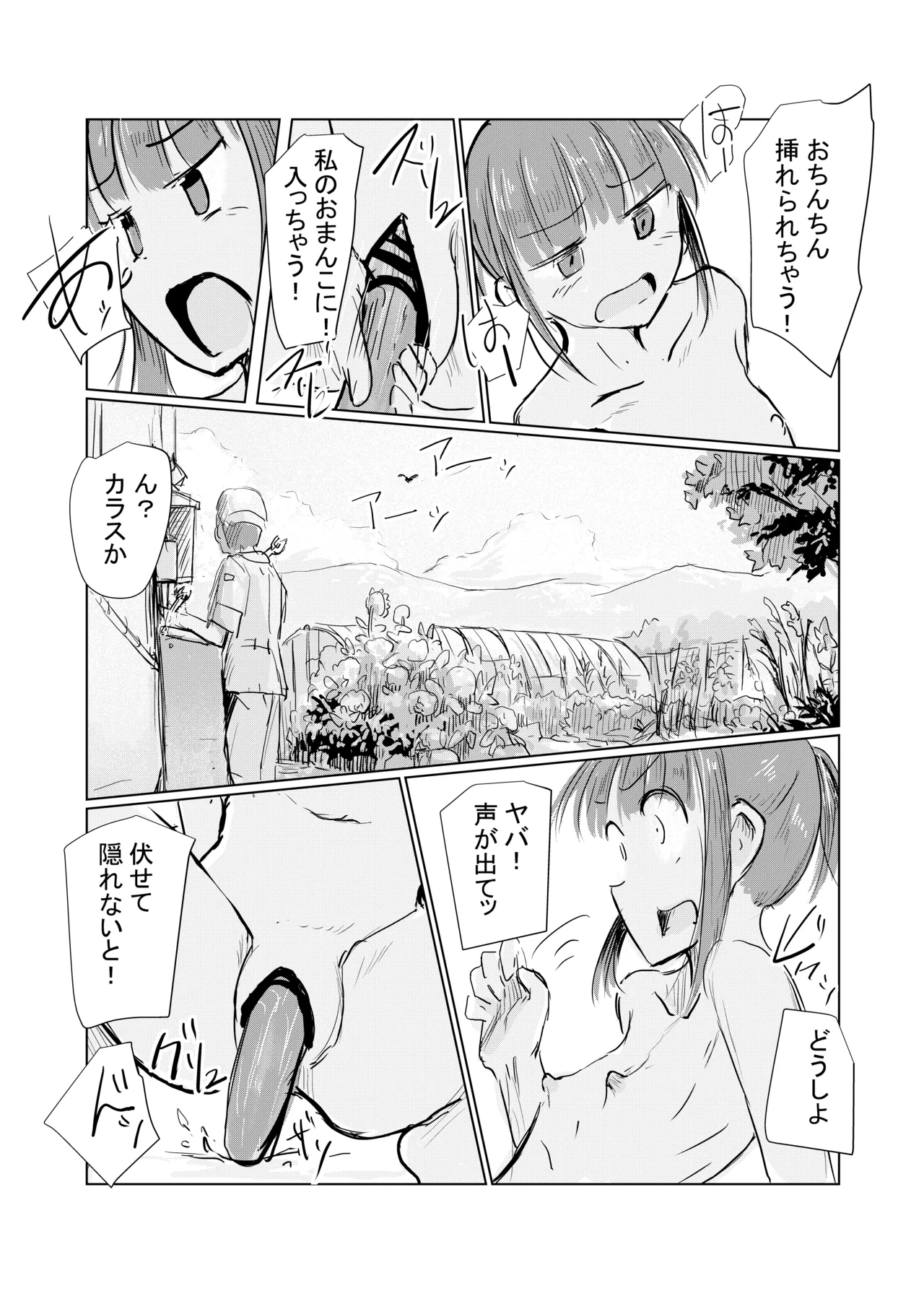 Shoujo to natsu no hi page 27 original parody - sole female ponytail hentai manga - read online free