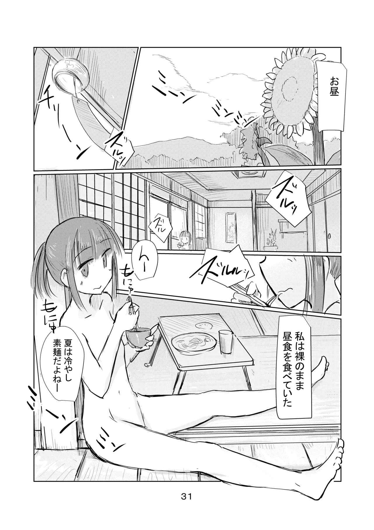 Shoujo to natsu no hi page 32 original parody - story arc masturbation hentai manga - read online free