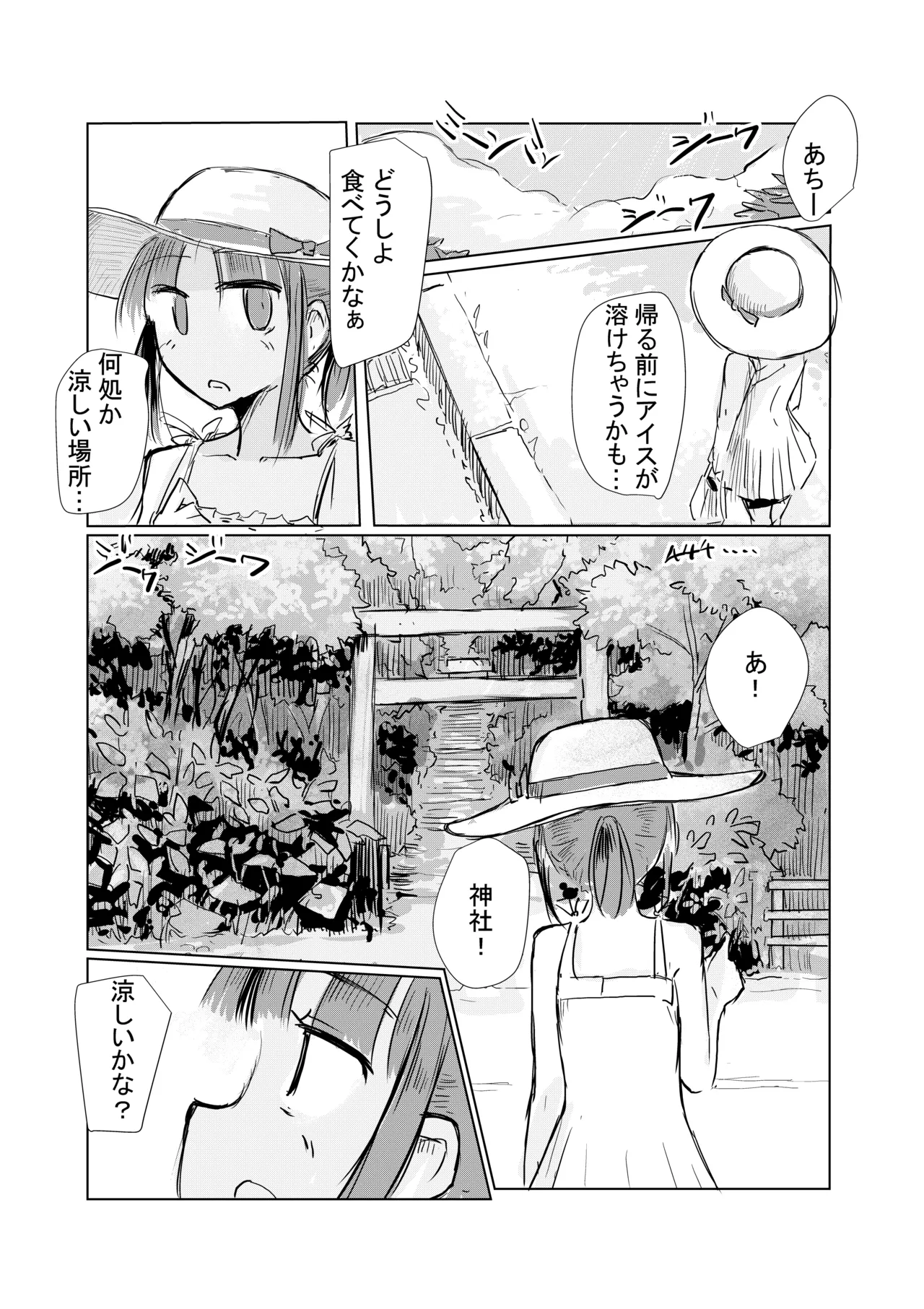 Shoujo to natsu no hi page 38 original parody - sole female ponytail hentai manga - read online free