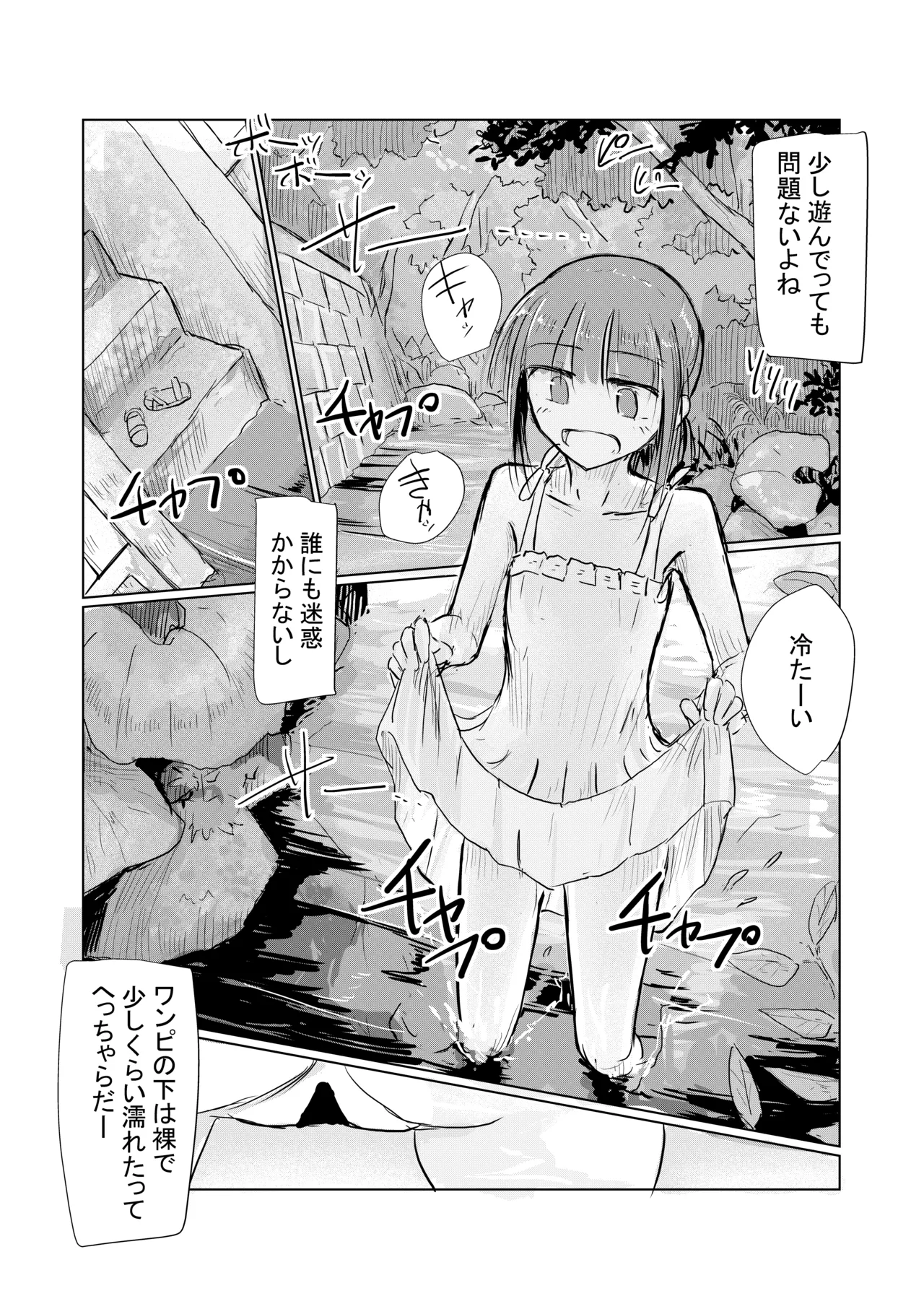 Shoujo to natsu no hi page 42 original parody - sole female ponytail hentai manga - read online free