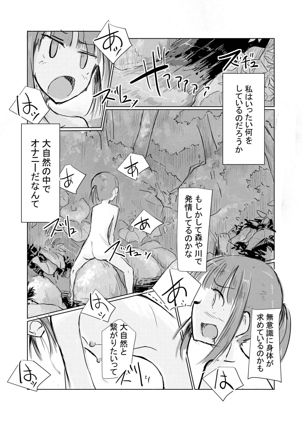 Shoujo to natsu no hi page 53 original parody - sole female ponytail hentai manga - read online free