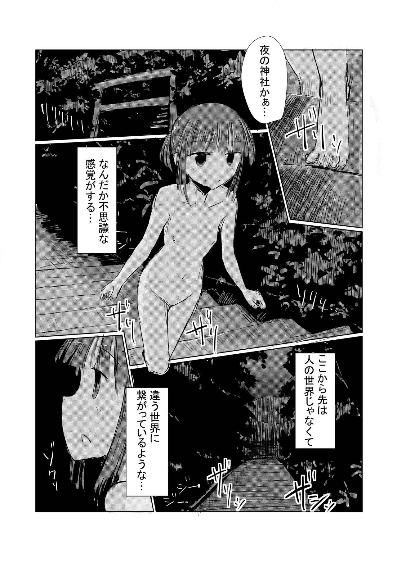 Shoujo to natsu no hi page 71 original parody - sole female ponytail hentai manga - read online free