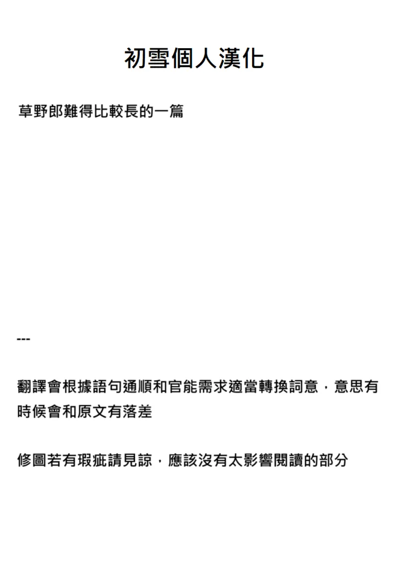 Saiminjutsu ni Kakariyasui Kanojo | 容易被催眠的女友 page 31 original parody - big breasts netorare hentai manga - read online free