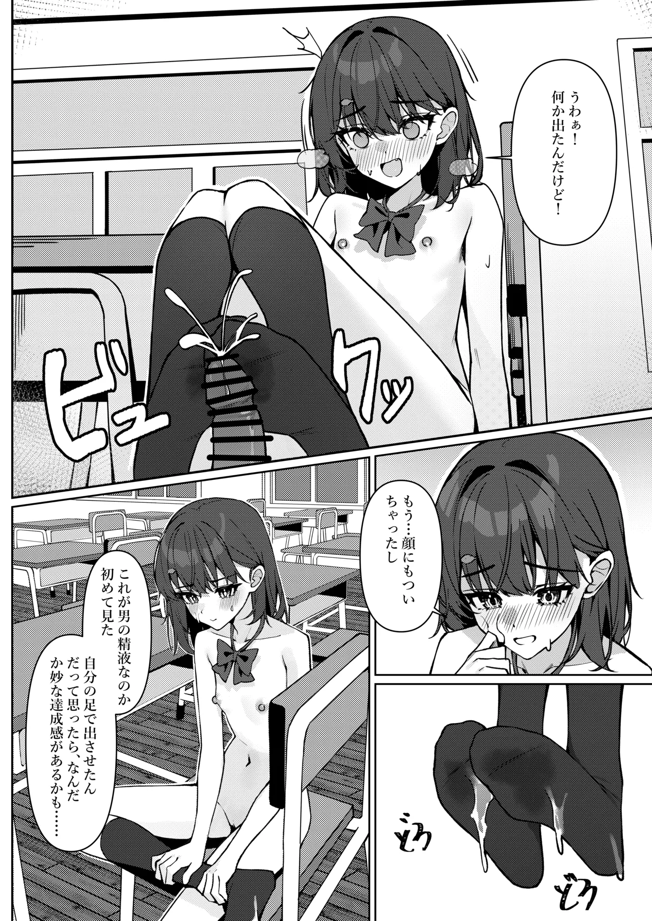 Kyou Kara Zenra Toukou 1 page 34 original parody - anal clothed male nude female hentai manga - read online free