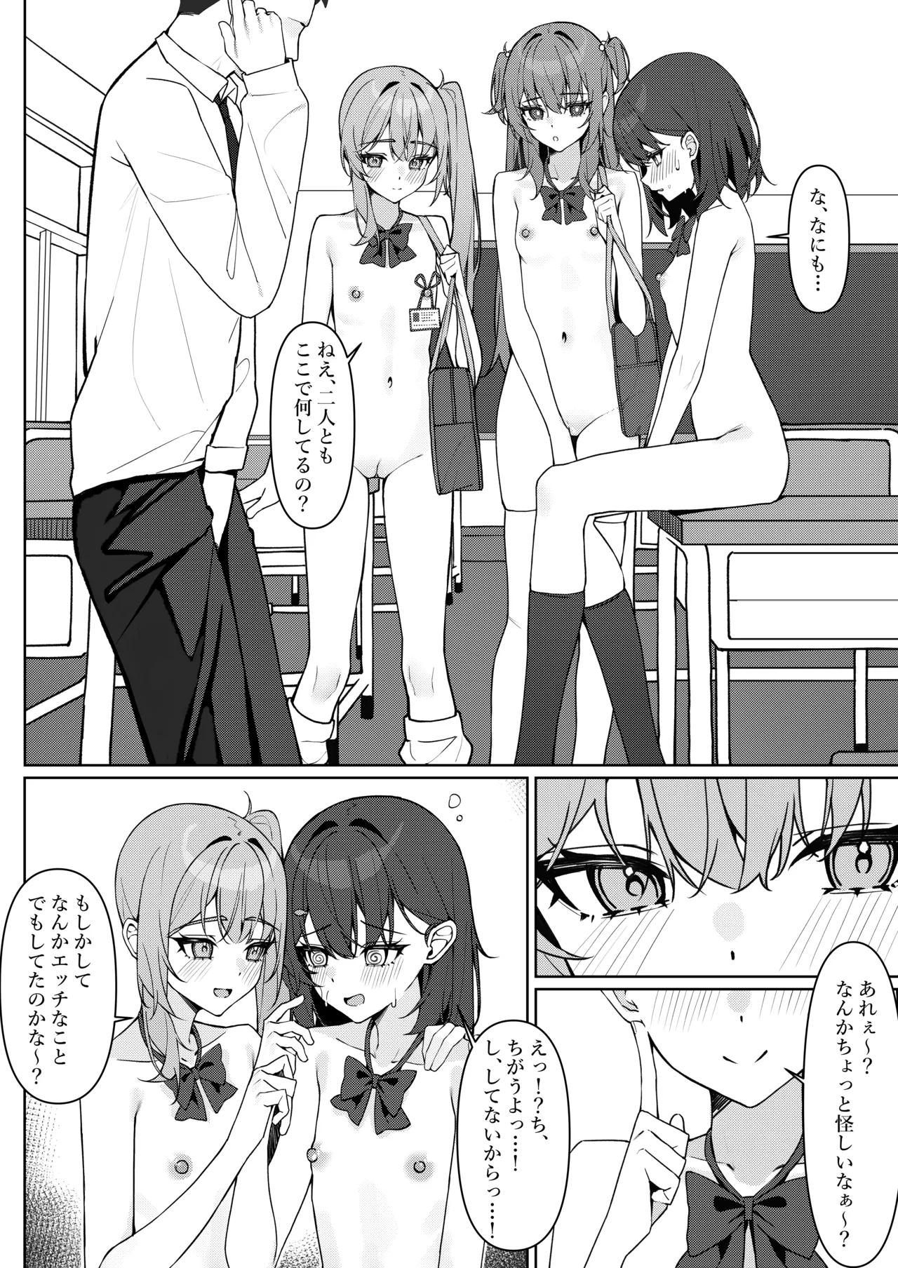 Kyou Kara Zenra Toukou 1 page 38 original parody - anal clothed male nude female hentai manga - read online free