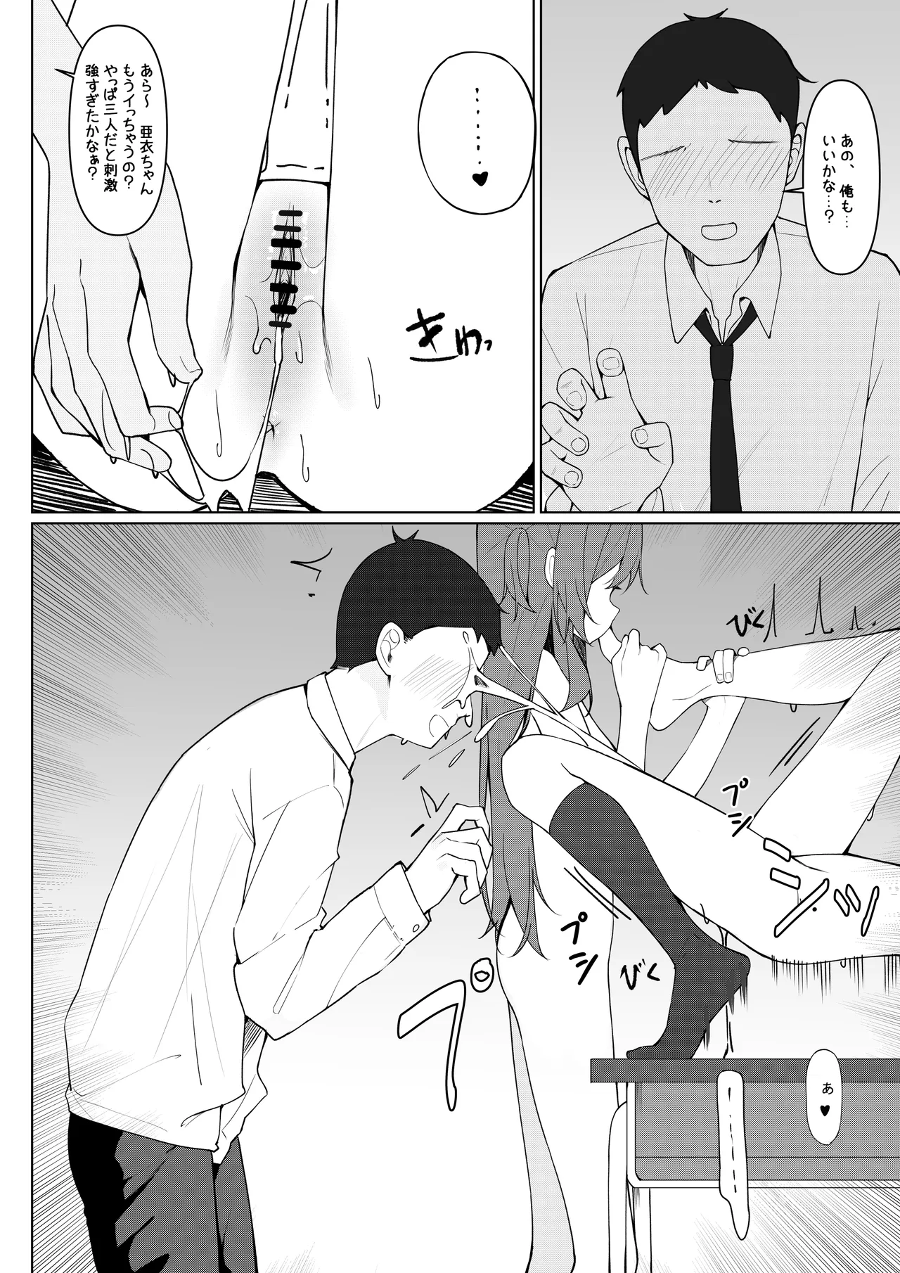 Kyou Kara Zenra Toukou 1 page 58 original parody - schoolboy uniform exhibitionism hentai manga - read online free